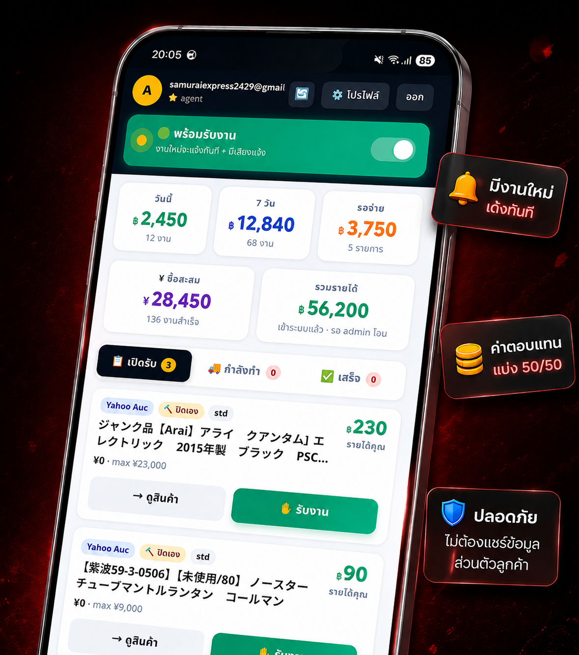 Samurai Agent dashboard mockup — บอร์ดงาน · รายได้ · แจ้งเตือนงานใหม่